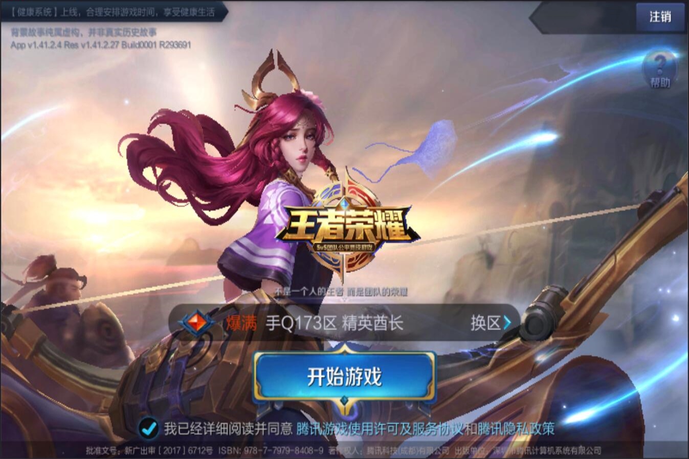 志的比赛蓝 志的比赛蓝